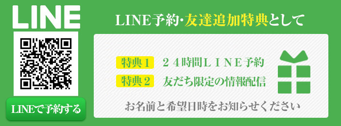 LINE
