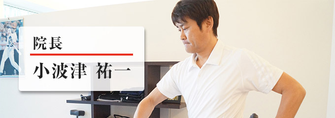 代表挨拶